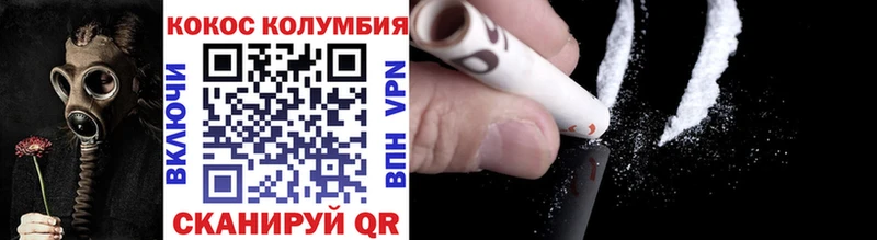 Купить Бошки Шишки  Cocaine  МЕФ  Закаменск