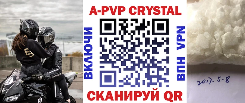 Alpha-PVP Crystall  Купить где  Закаменск 
