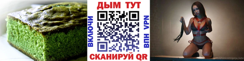 Печенье с ТГК марихуана  Купить  Закаменск 