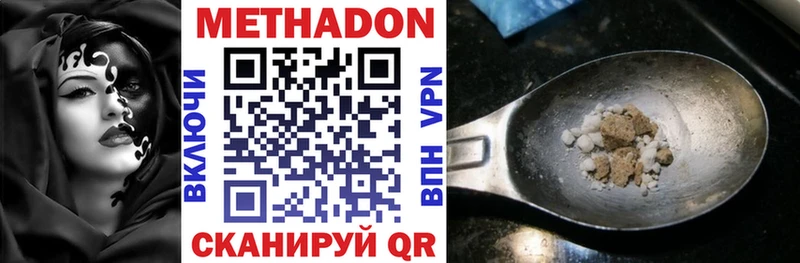 Метадон methadone Закаменск