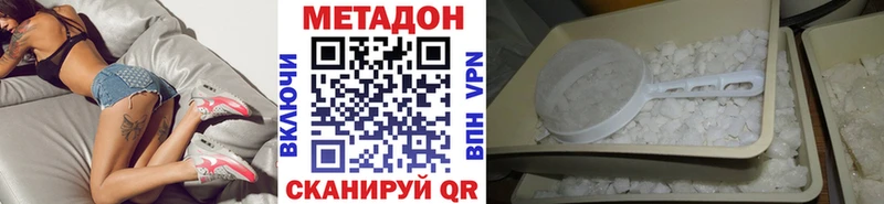 Купить где  Закаменск  МЕТАДОН VHQ 